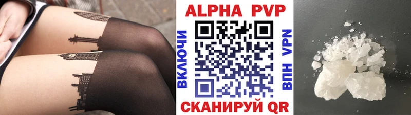 Альфа ПВП кристаллы  ссылка на мегу зеркало  Тавда 