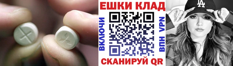 Ecstasy TESLA  магазин продажи   Тавда 