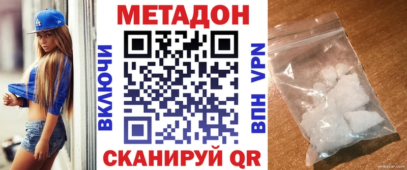 Метадон methadone  Тавда 