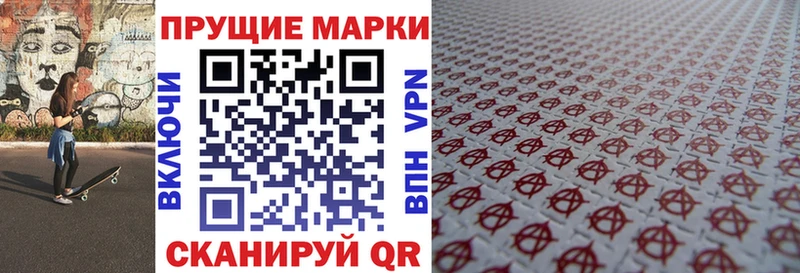 Наркотические марки 1,8мг Тавда
